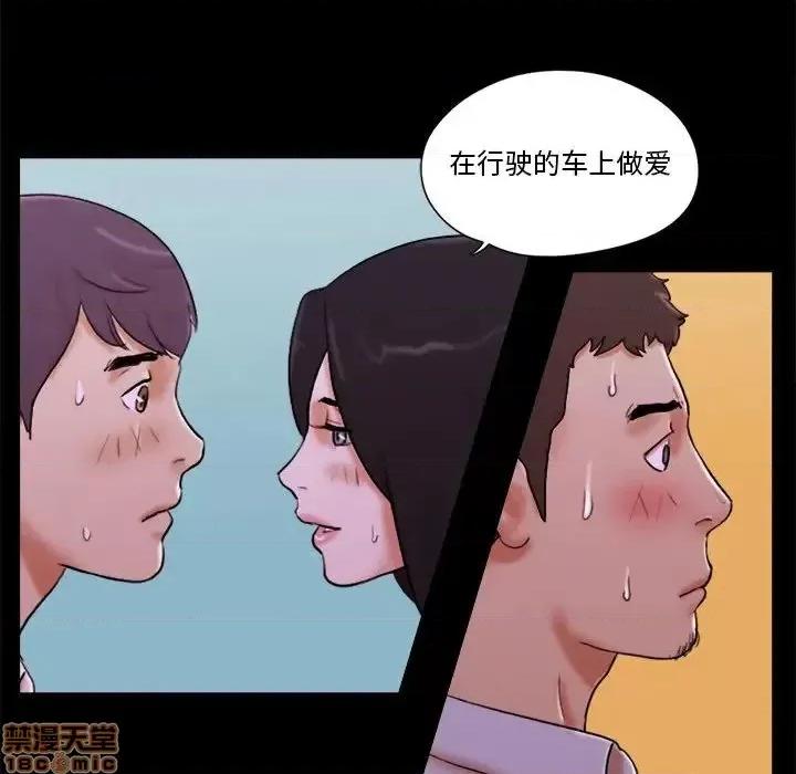 前任的陷阱 前任的陷阱 14 第19页
