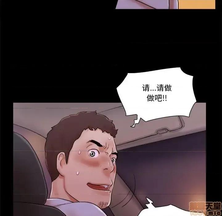 前任的陷阱 前任的陷阱 14 第20页