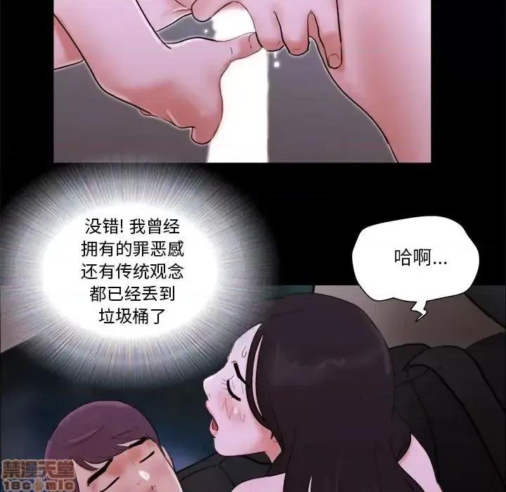 前任的陷阱 前任的陷阱 14 第27页