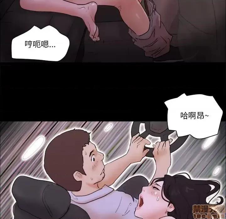 前任的陷阱 前任的陷阱 14 第32页