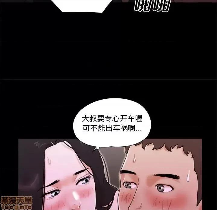前任的陷阱 前任的陷阱 14 第37页