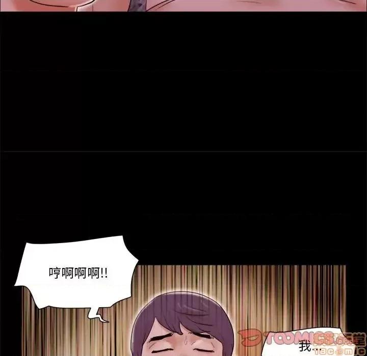 前任的陷阱 前任的陷阱 14 第44页