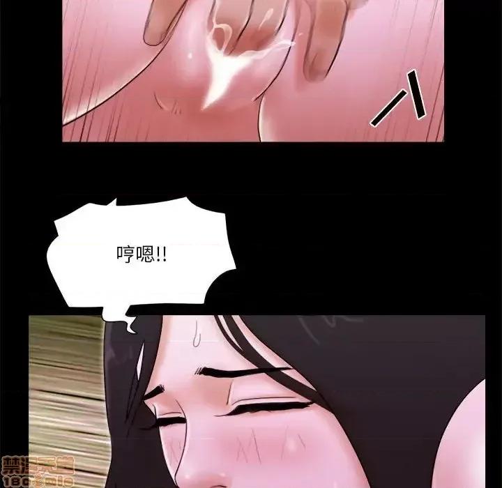 前任的陷阱 前任的陷阱 14 第50页