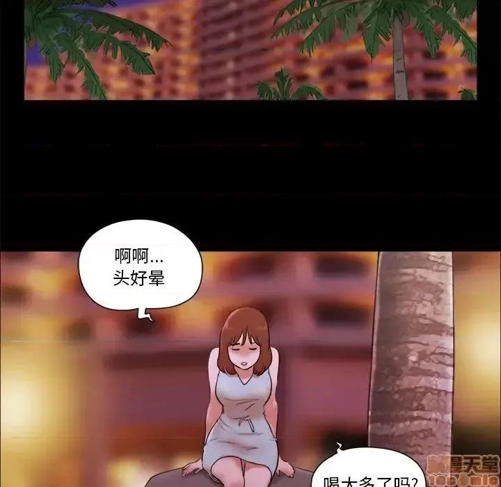 前任的陷阱 前任的陷阱 14 第56页