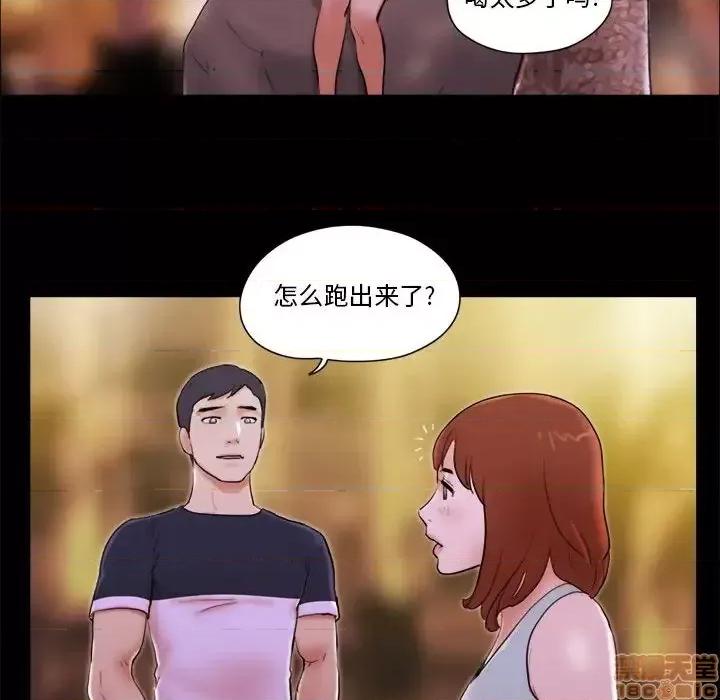 前任的陷阱 前任的陷阱 14 第57页