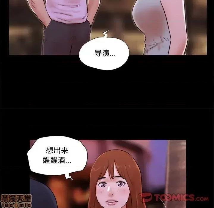 前任的陷阱 前任的陷阱 14 第58页