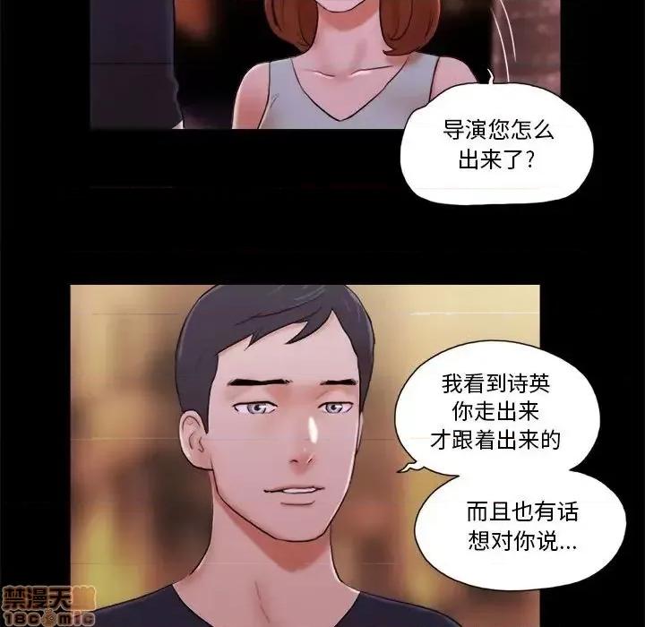 前任的陷阱 前任的陷阱 14 第59页