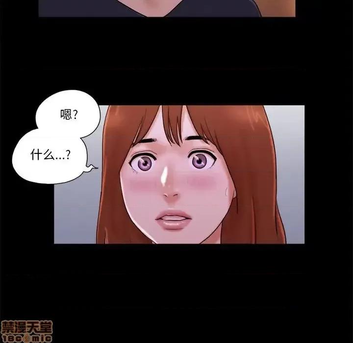 前任的陷阱 前任的陷阱 14 第60页