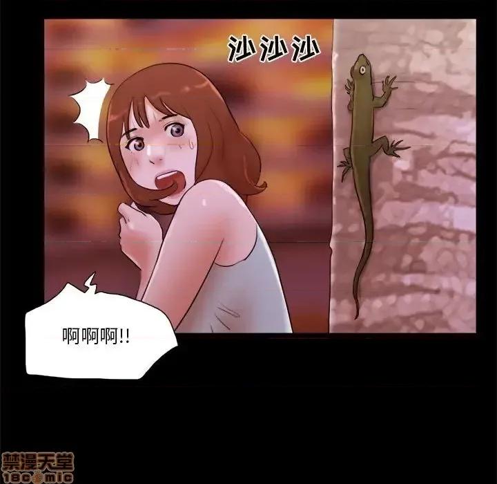 前任的陷阱 前任的陷阱 14 第61页