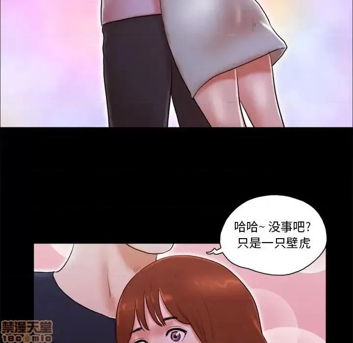 前任的陷阱 前任的陷阱 14 第63页