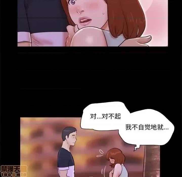 前任的陷阱 前任的陷阱 14 第64页
