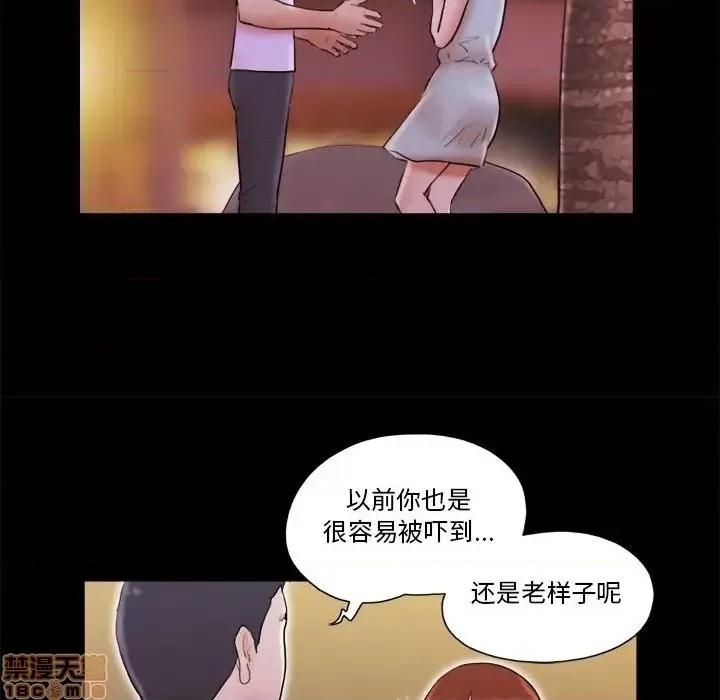 前任的陷阱 前任的陷阱 14 第65页