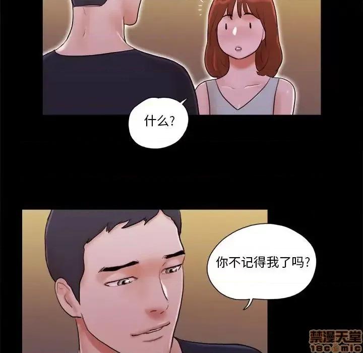 前任的陷阱 前任的陷阱 14 第66页