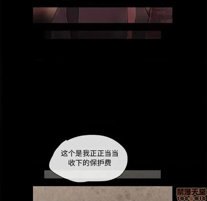 前任的陷阱 前任的陷阱 14 第68页