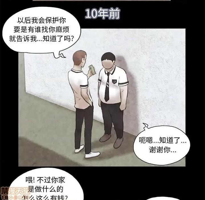 前任的陷阱 前任的陷阱 14 第69页