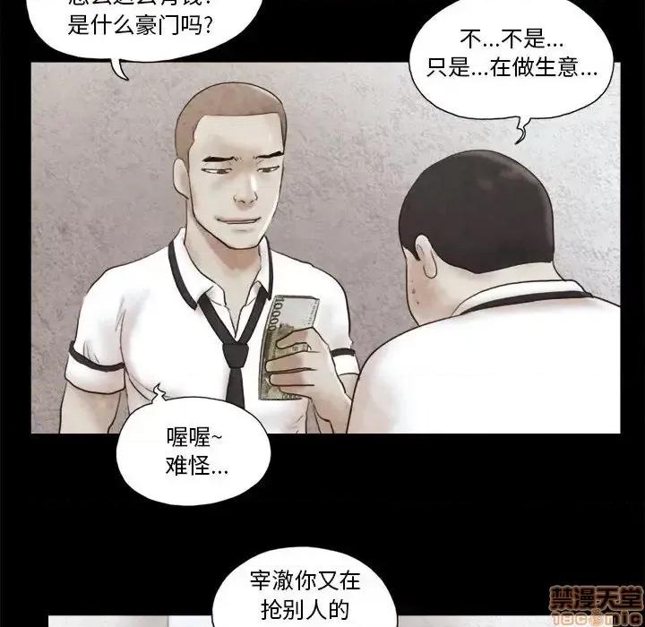 前任的陷阱 前任的陷阱 14 第70页
