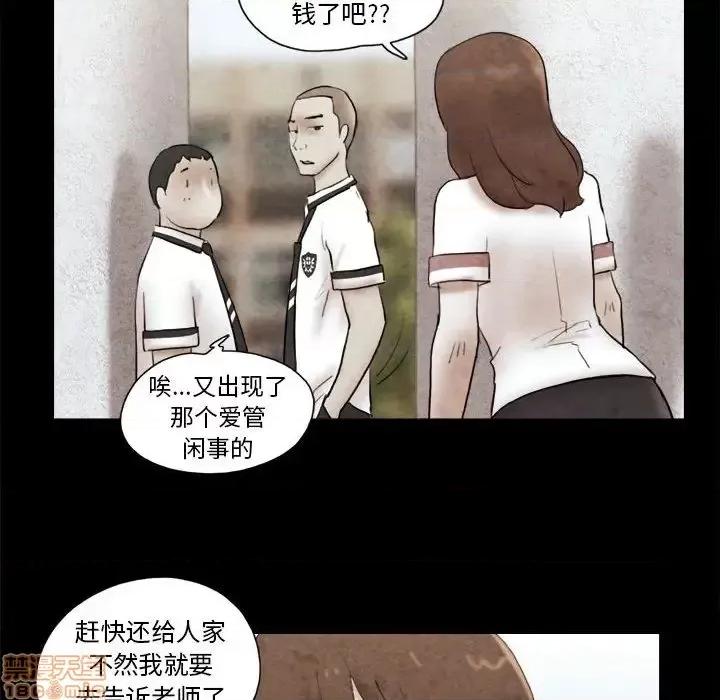前任的陷阱 前任的陷阱 14 第71页