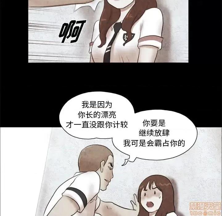 前任的陷阱 前任的陷阱 14 第74页