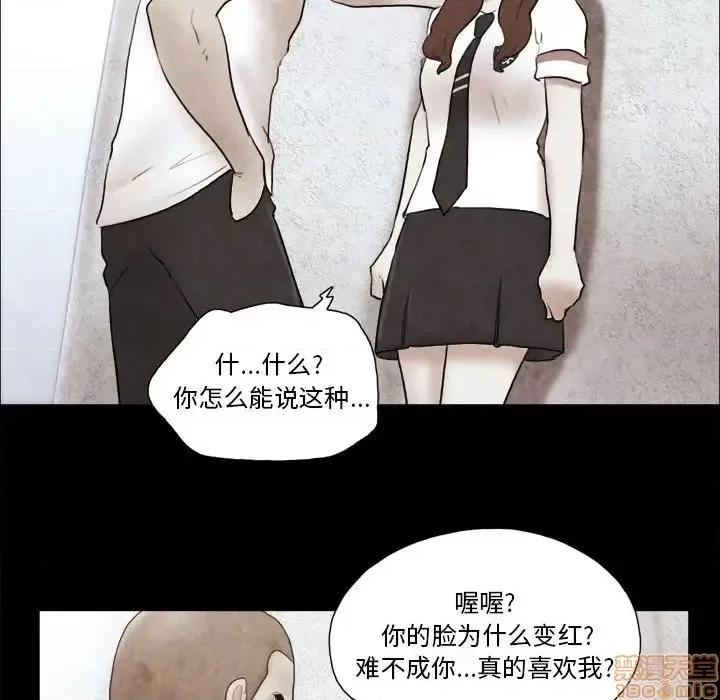 前任的陷阱 前任的陷阱 14 第75页