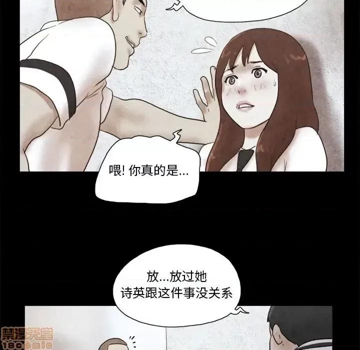 前任的陷阱 前任的陷阱 14 第76页