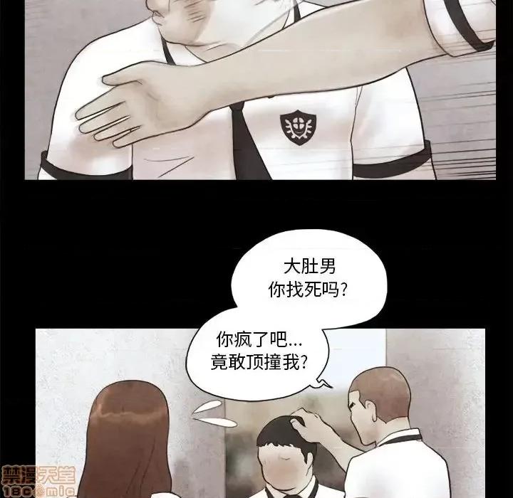 前任的陷阱 前任的陷阱 14 第78页