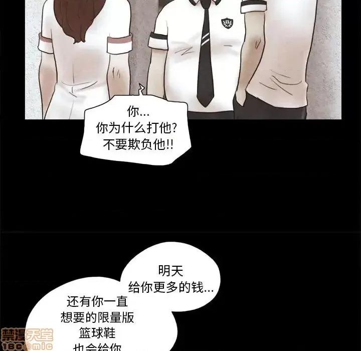 前任的陷阱 前任的陷阱 14 第79页