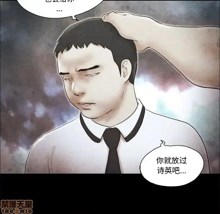 前任的陷阱 前任的陷阱 14 第80页