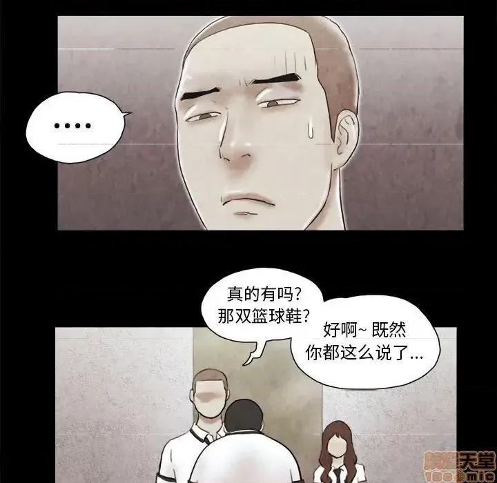 前任的陷阱 前任的陷阱 14 第81页