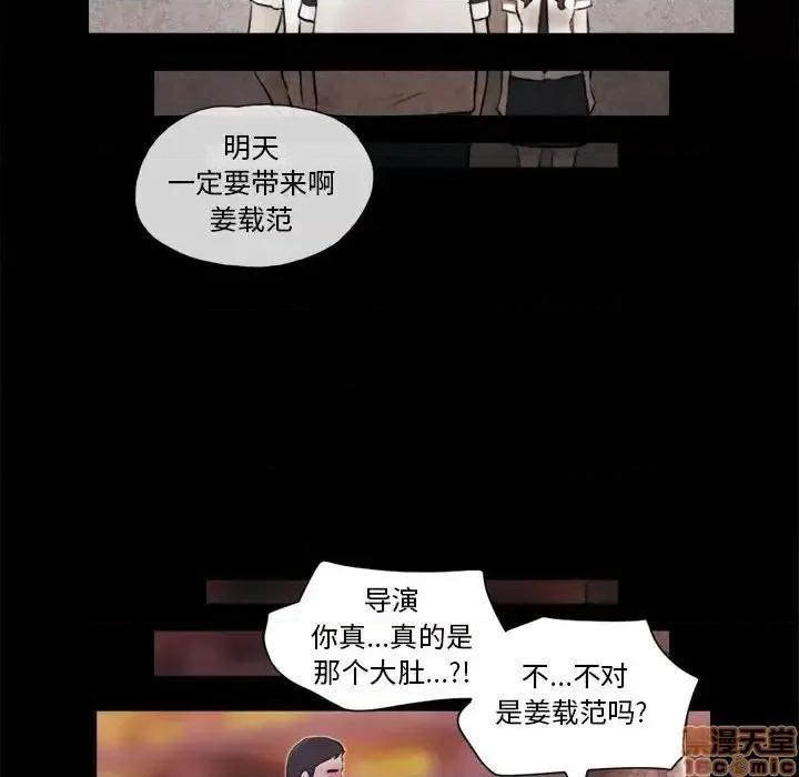 前任的陷阱 前任的陷阱 14 第82页