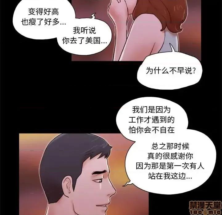 前任的陷阱 前任的陷阱 14 第84页