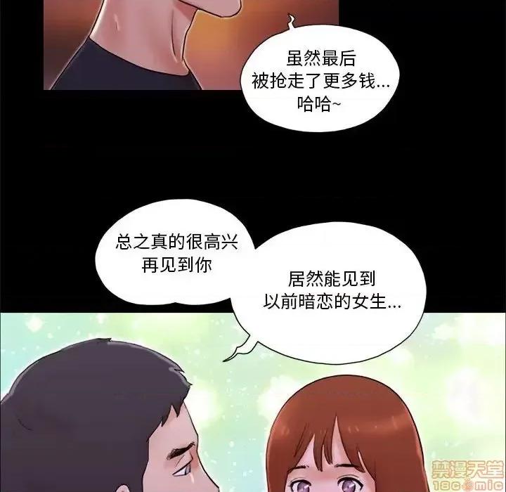 前任的陷阱 前任的陷阱 14 第85页
