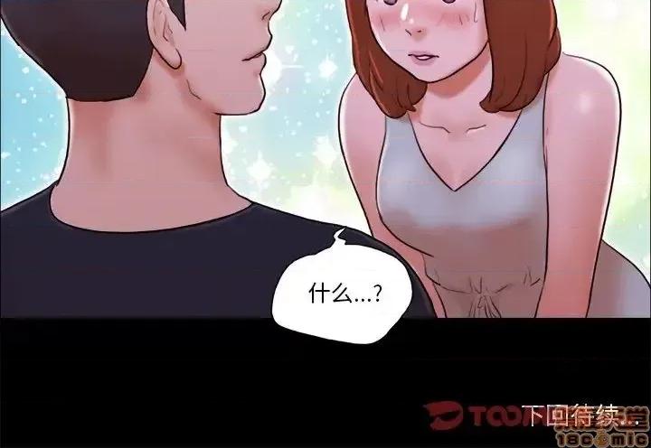 前任的陷阱 前任的陷阱 14 第86页