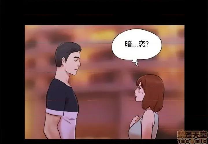 前任的陷阱 前任的陷阱 15 第4页