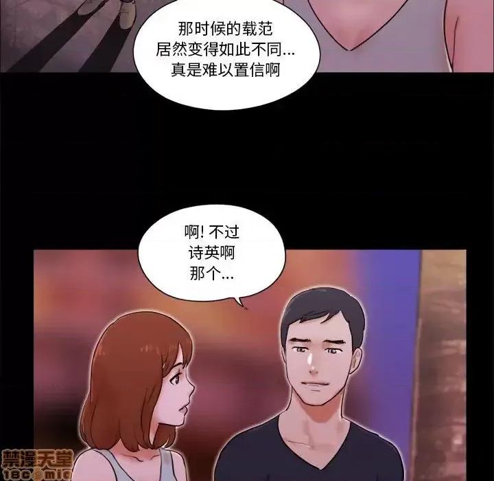 前任的陷阱 前任的陷阱 15 第10页