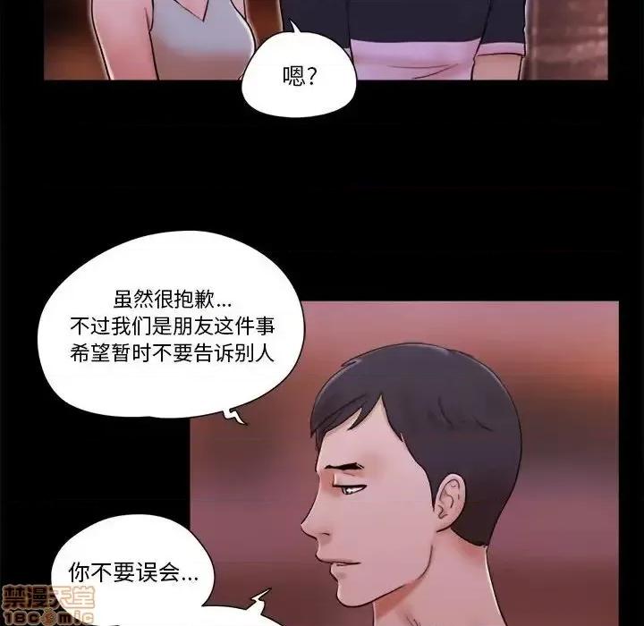 前任的陷阱 前任的陷阱 15 第11页