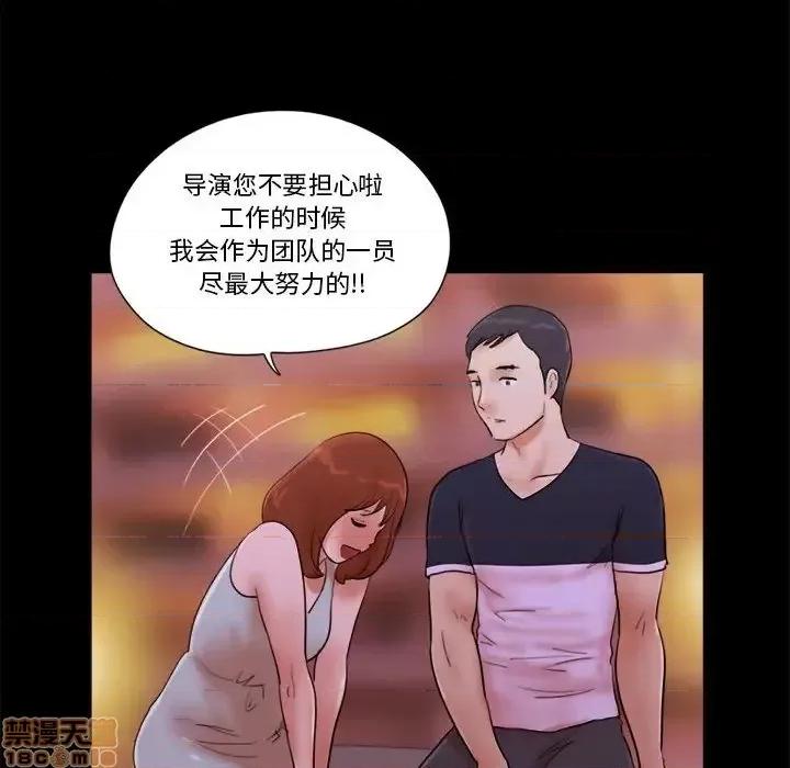 前任的陷阱 前任的陷阱 15 第13页