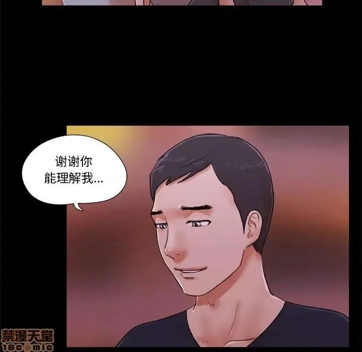 前任的陷阱 前任的陷阱 15 第14页