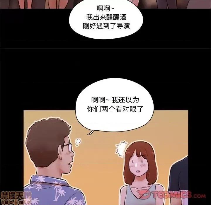 前任的陷阱 前任的陷阱 15 第16页