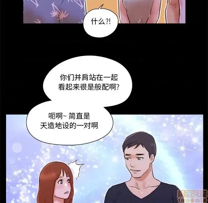 前任的陷阱 前任的陷阱 15 第17页