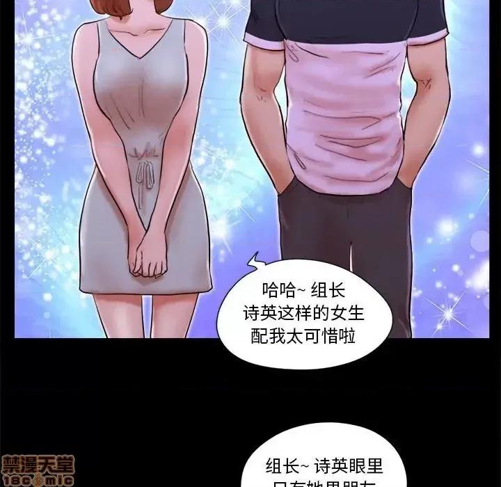 前任的陷阱 前任的陷阱 15 第18页