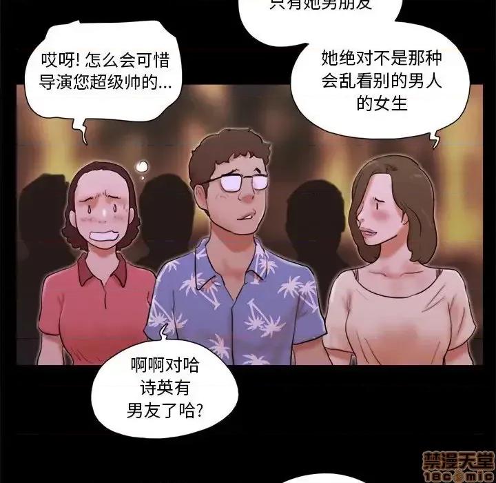 前任的陷阱 前任的陷阱 15 第19页