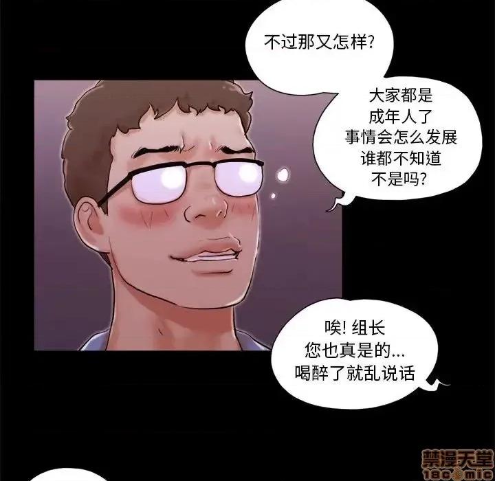 前任的陷阱 前任的陷阱 15 第20页