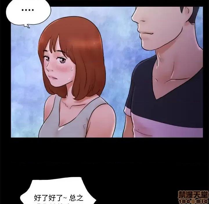前任的陷阱 前任的陷阱 15 第21页