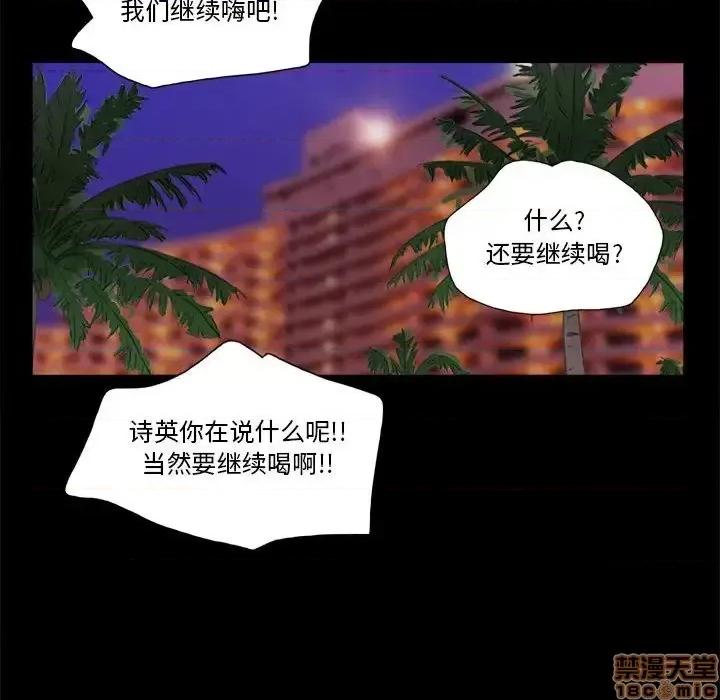 前任的陷阱 前任的陷阱 15 第22页