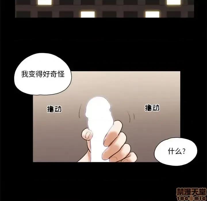 前任的陷阱 前任的陷阱 15 第24页