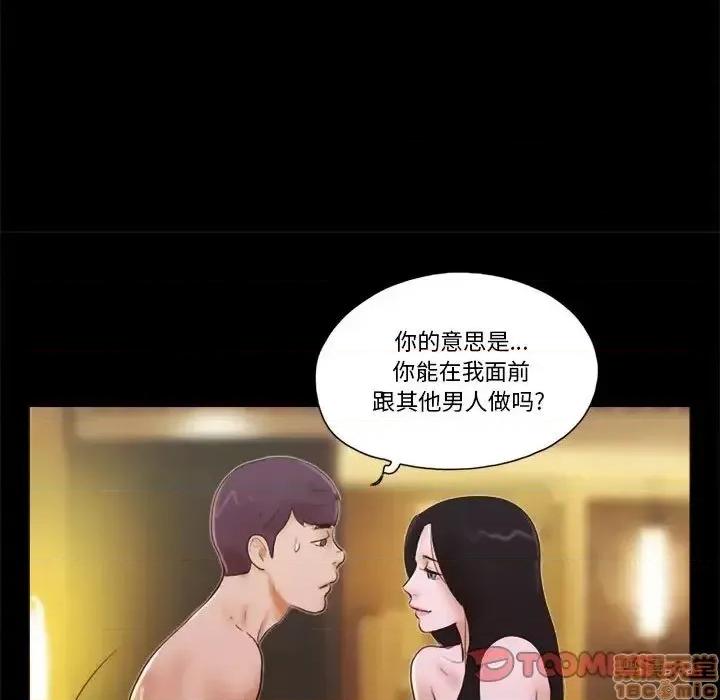 前任的陷阱 前任的陷阱 15 第30页