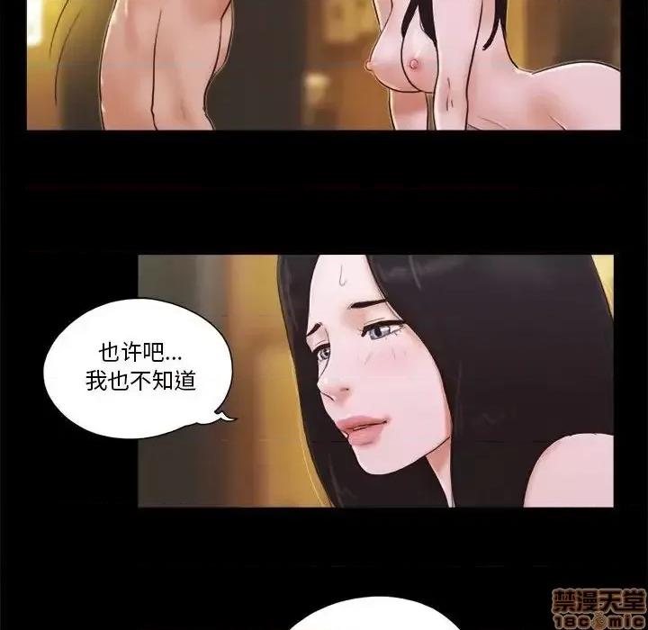 前任的陷阱 前任的陷阱 15 第31页