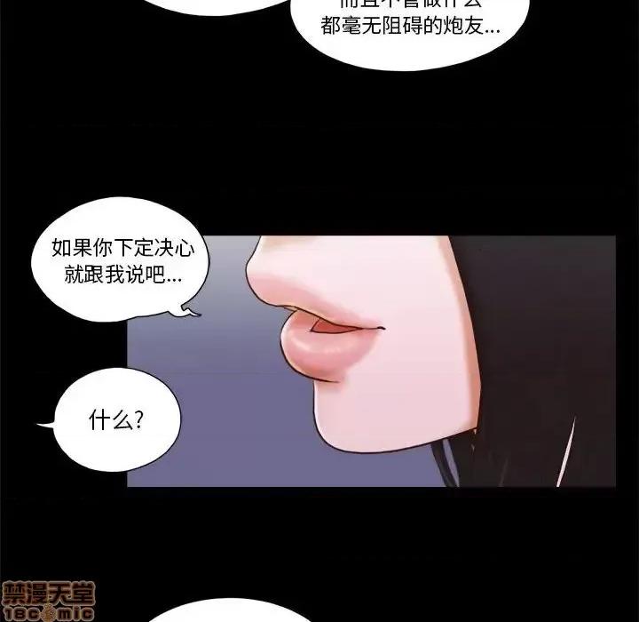 前任的陷阱 前任的陷阱 15 第35页
