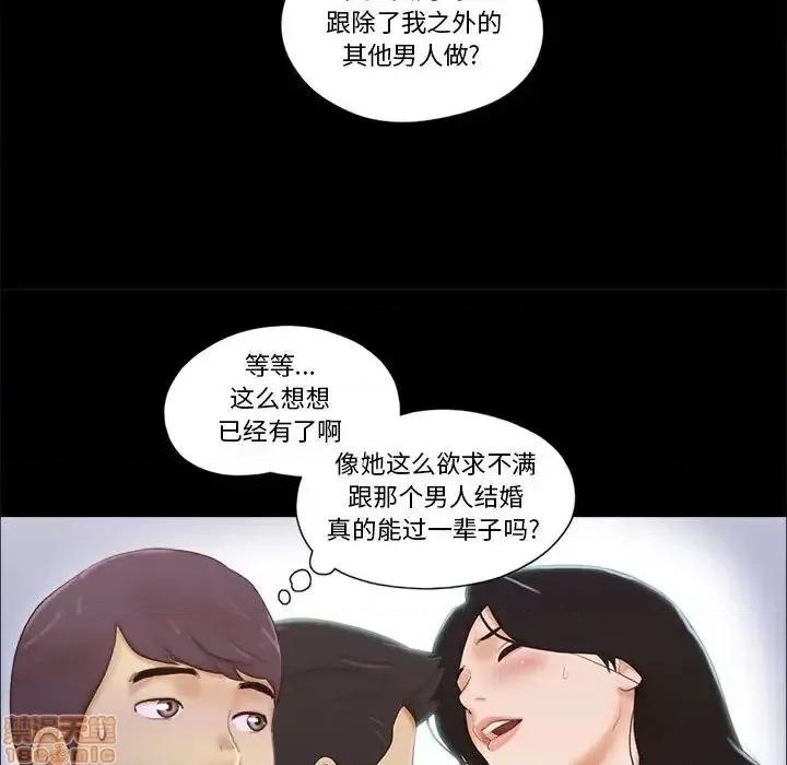 前任的陷阱 前任的陷阱 15 第37页