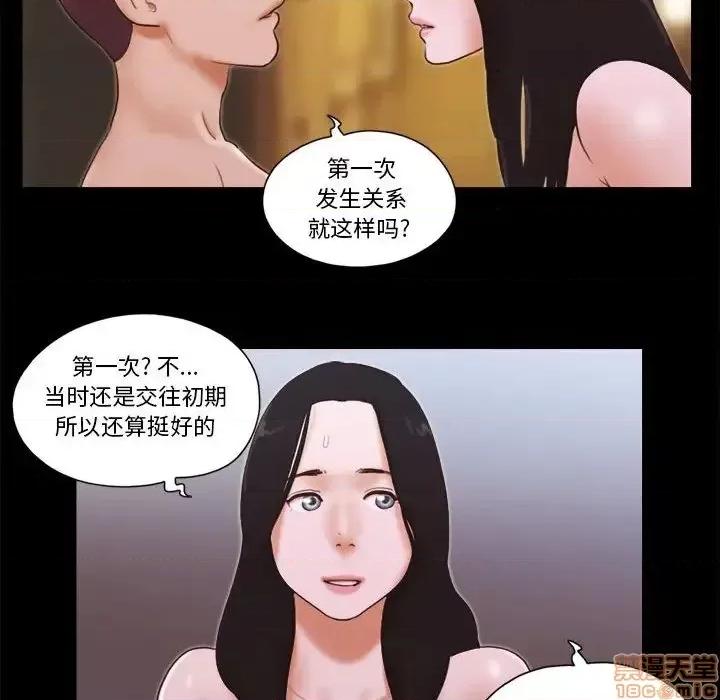 前任的陷阱 前任的陷阱 15 第39页